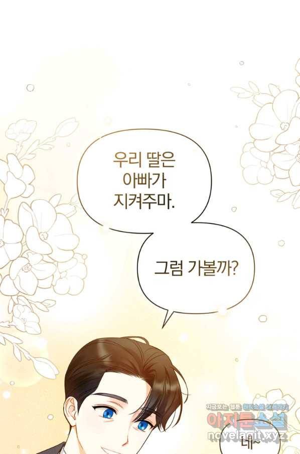 후회 광공의 여동생이 되었다 25화 13