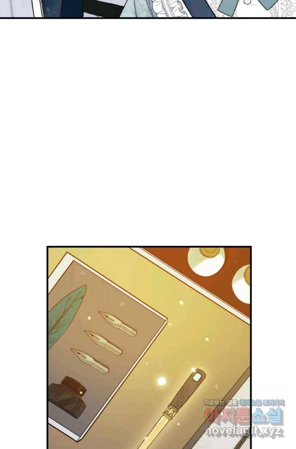 후회 광공의 여동생이 되었다 25화 21