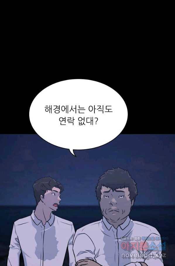 트리거 시즌3 10화 2