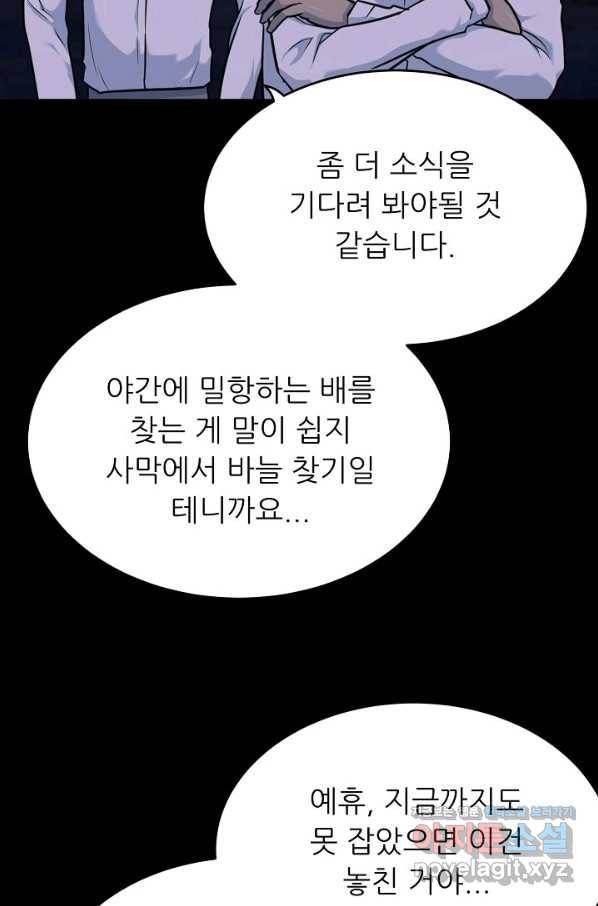 트리거 시즌3 10화 3