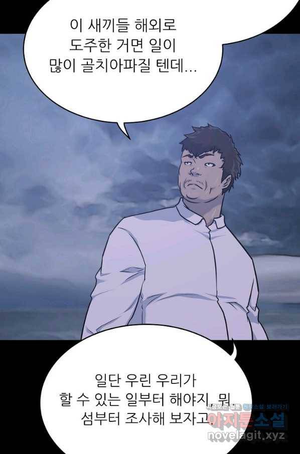 트리거 시즌3 10화 4