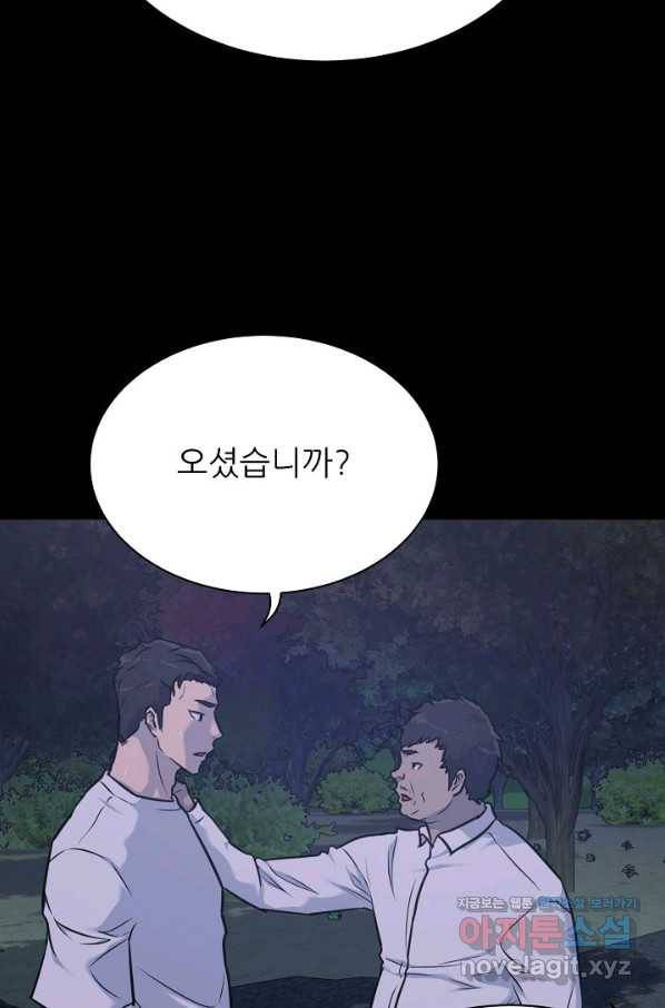 트리거 시즌3 10화 5