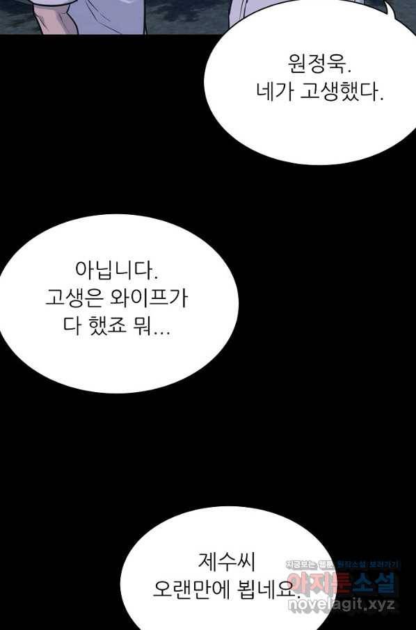 트리거 시즌3 10화 6