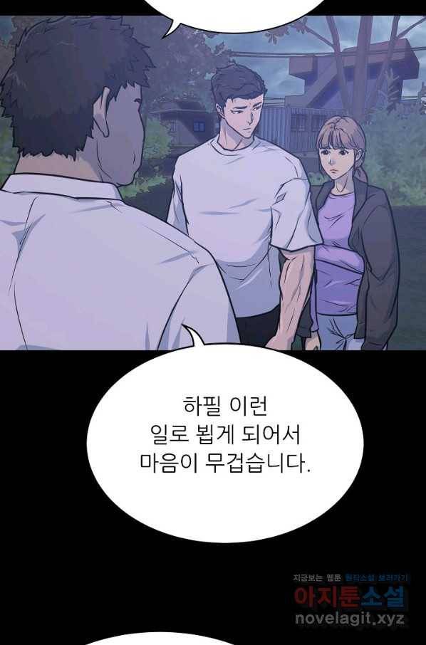 트리거 시즌3 10화 7