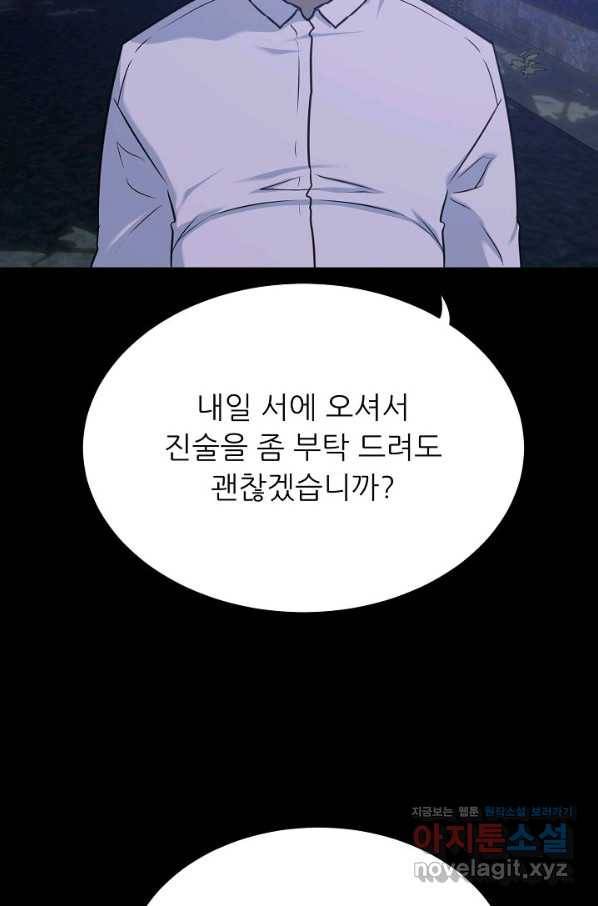 트리거 시즌3 10화 9