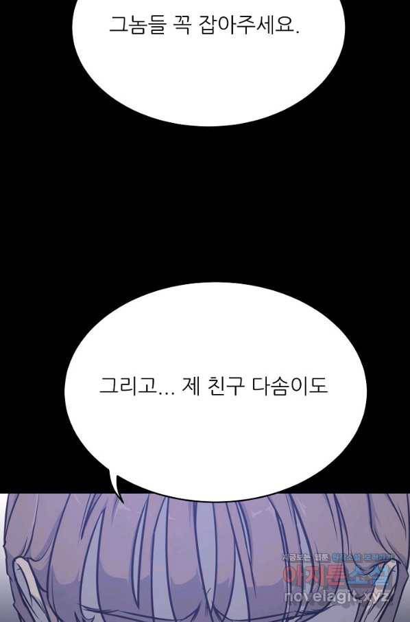 트리거 시즌3 10화 11