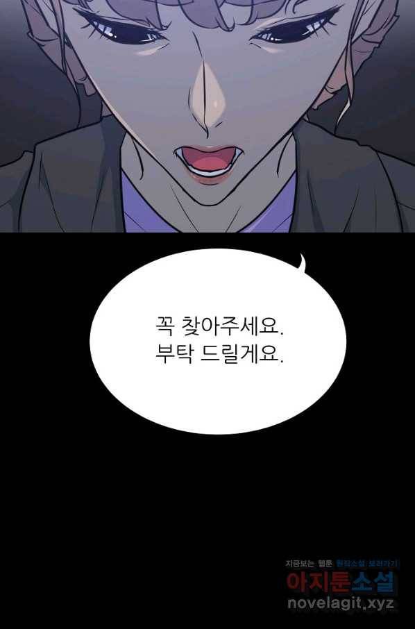트리거 시즌3 10화 12