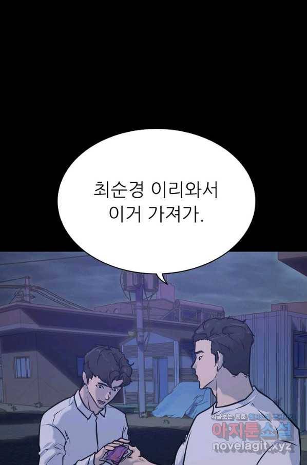 트리거 시즌3 10화 14