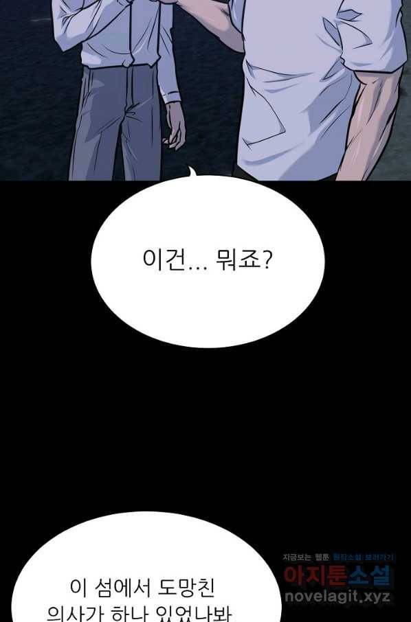 트리거 시즌3 10화 15