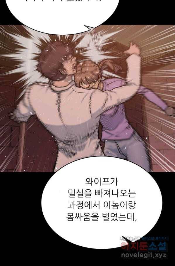 트리거 시즌3 10화 16