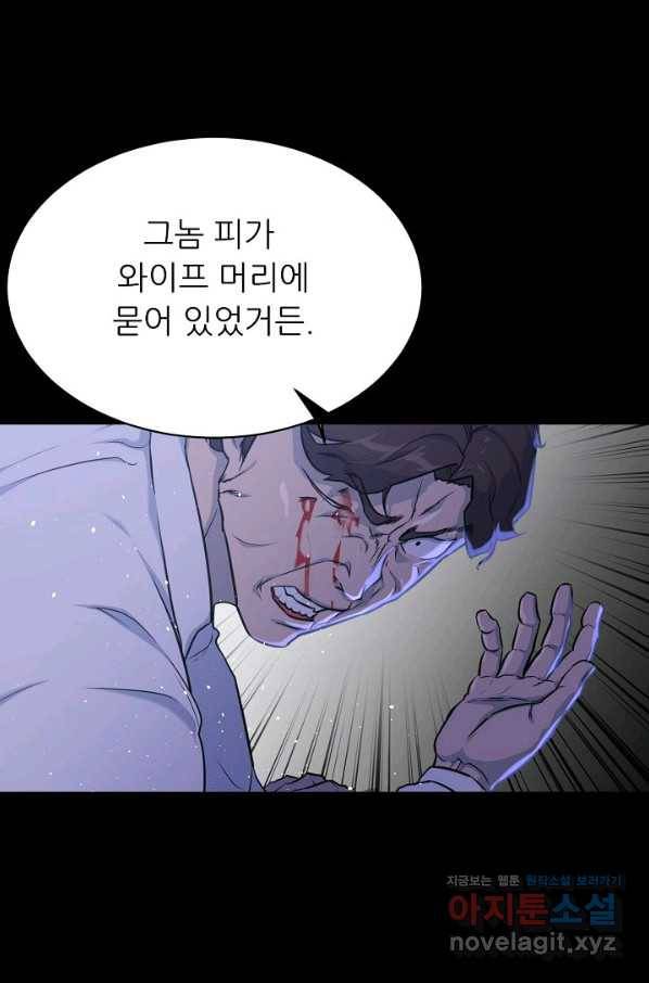 트리거 시즌3 10화 17