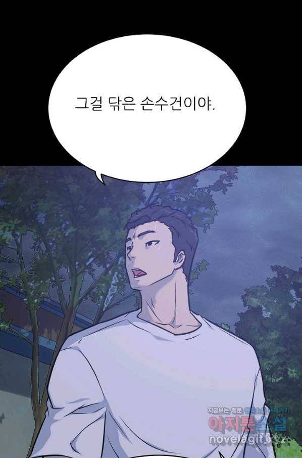 트리거 시즌3 10화 18