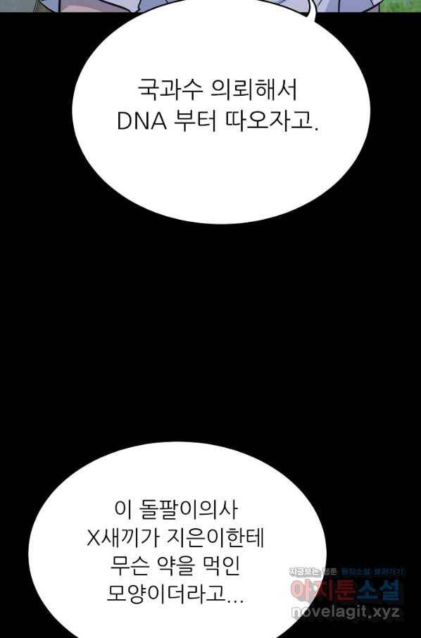 트리거 시즌3 10화 19
