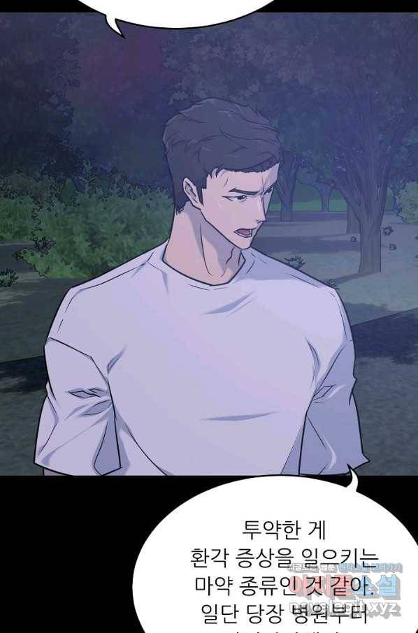 트리거 시즌3 10화 20