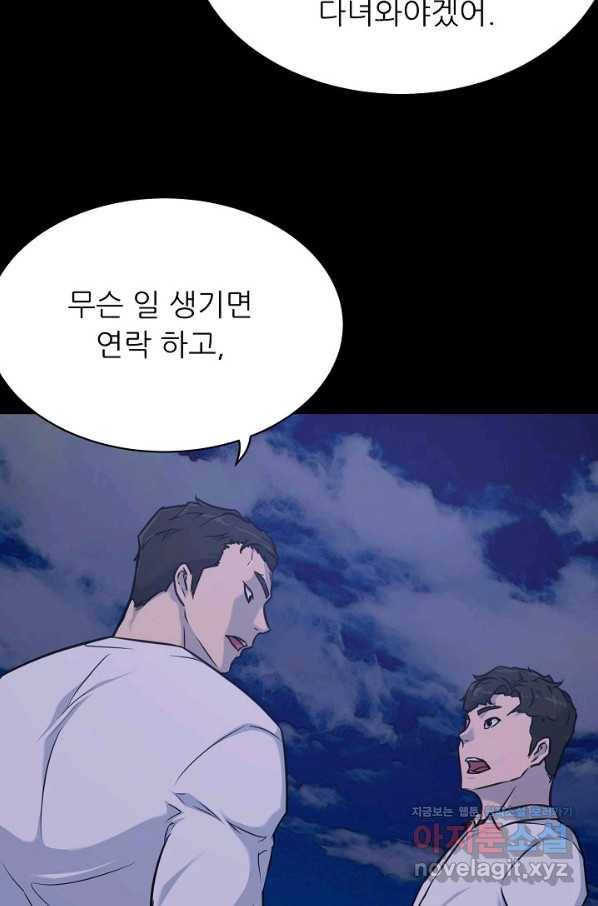 트리거 시즌3 10화 21