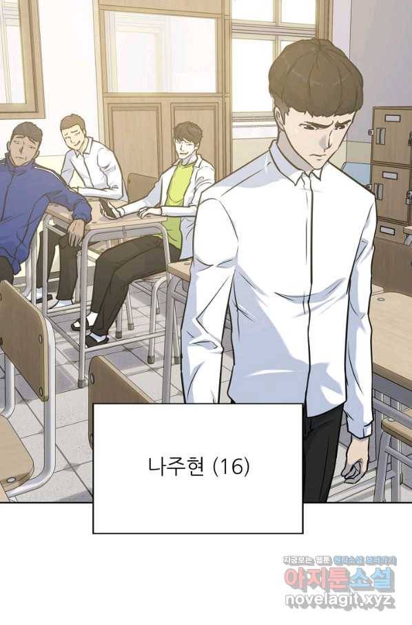트리거 시즌3 10화 27