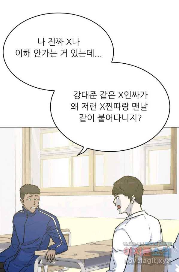 트리거 시즌3 10화 28