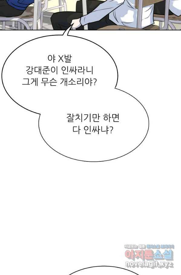 트리거 시즌3 10화 29