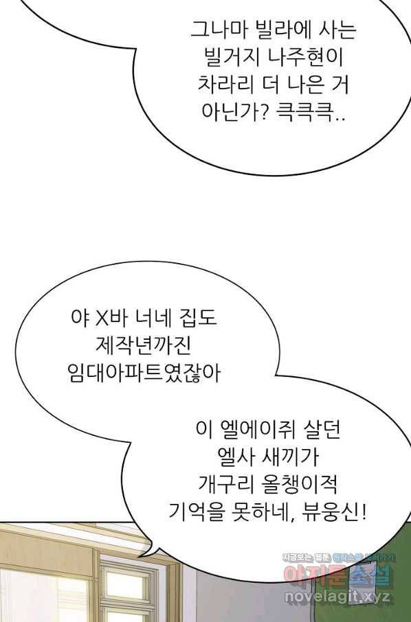 트리거 시즌3 10화 31