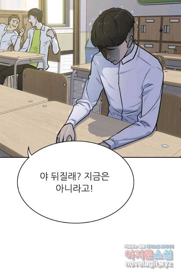 트리거 시즌3 10화 32