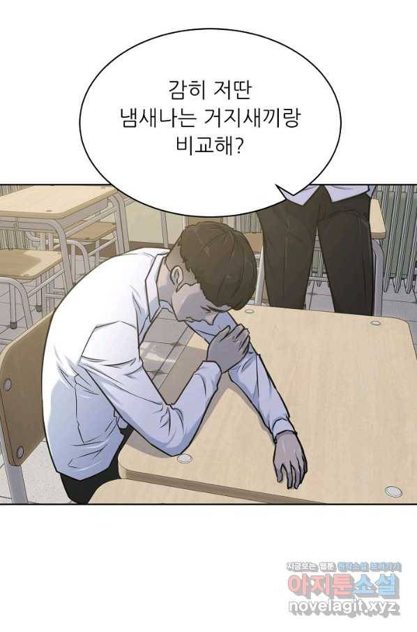 트리거 시즌3 10화 33