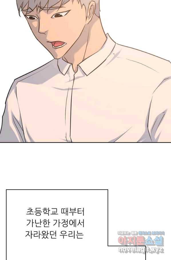 트리거 시즌3 10화 37