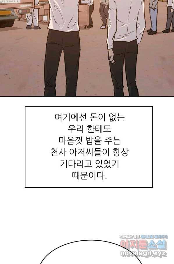트리거 시즌3 10화 40