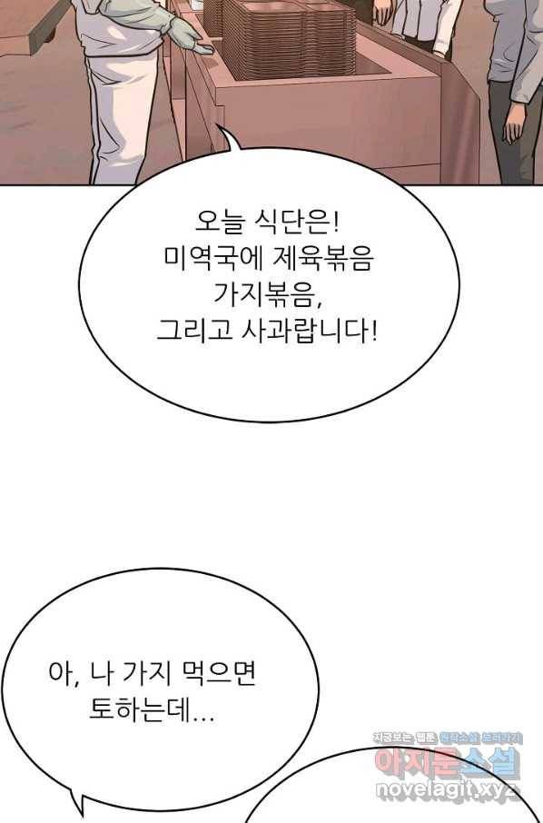 트리거 시즌3 10화 43