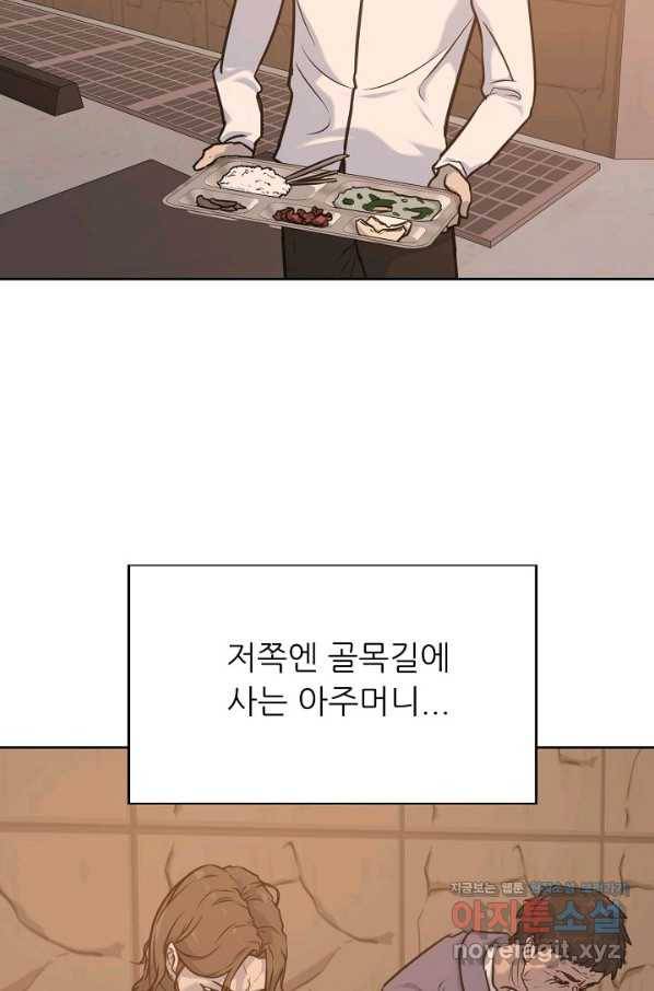 트리거 시즌3 10화 46