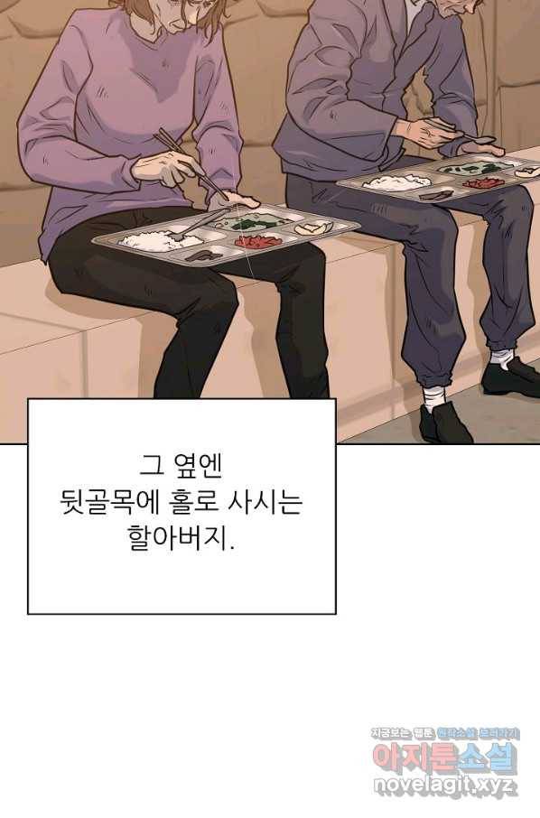 트리거 시즌3 10화 47