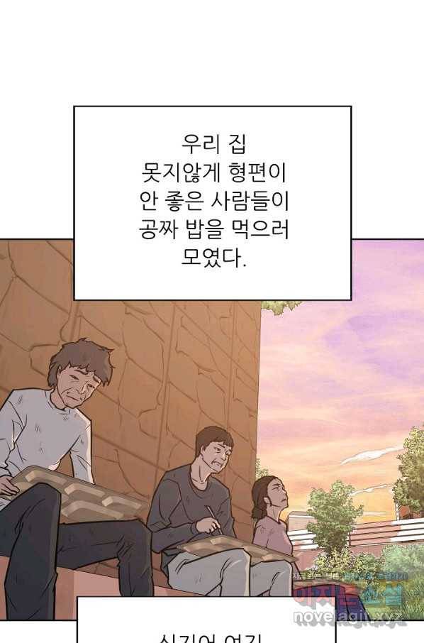 트리거 시즌3 10화 48