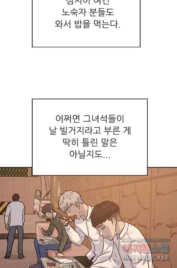 트리거 시즌3 10화 49