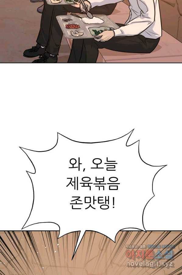 트리거 시즌3 10화 50
