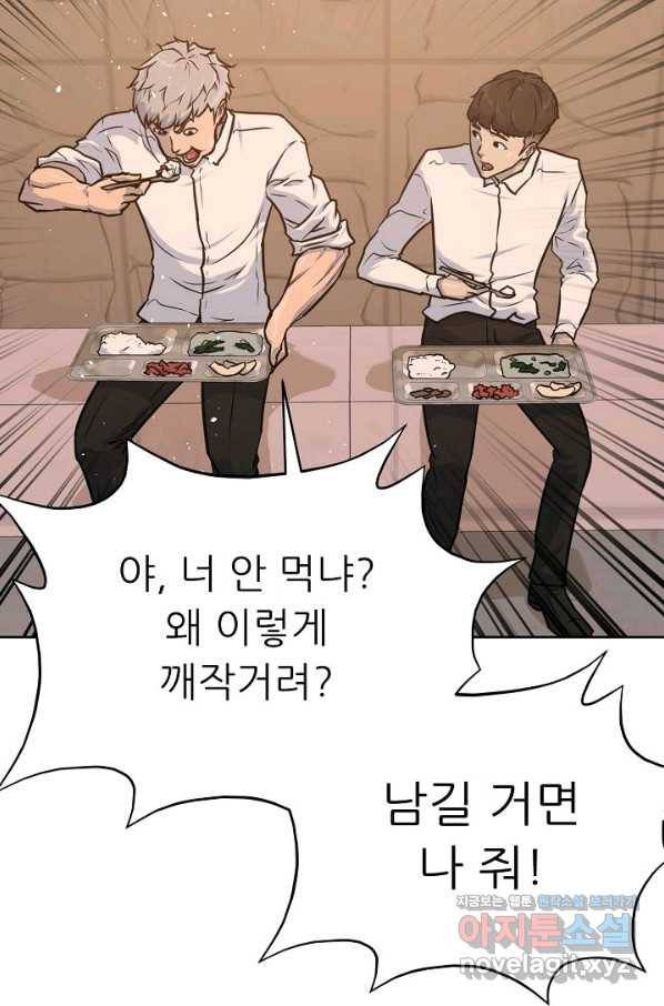 트리거 시즌3 10화 51