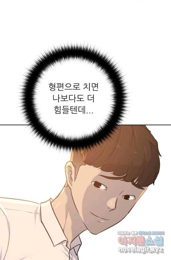 트리거 시즌3 10화 52