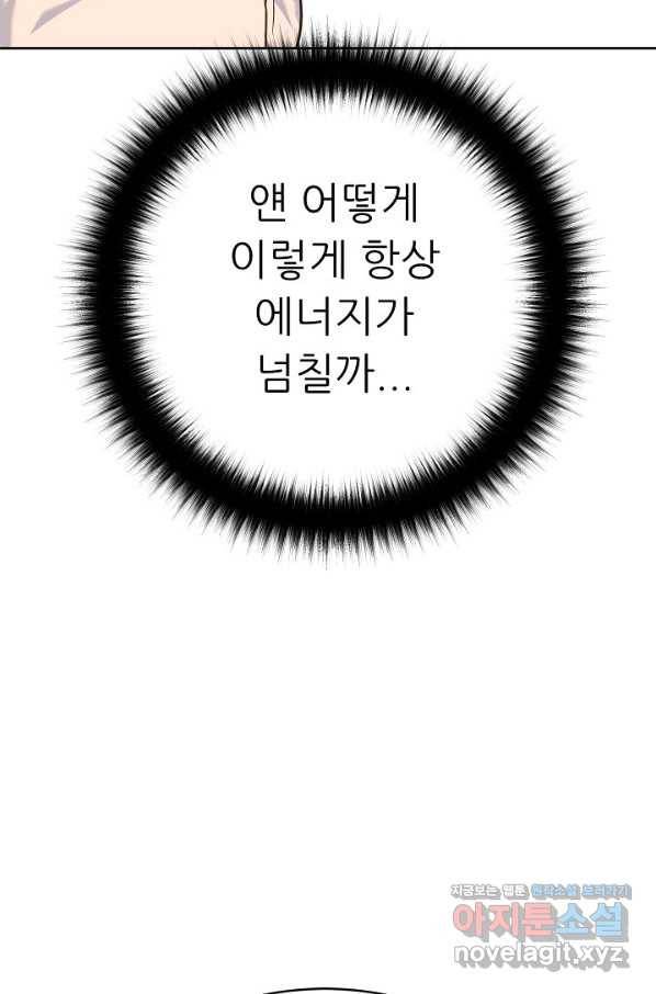 트리거 시즌3 10화 53