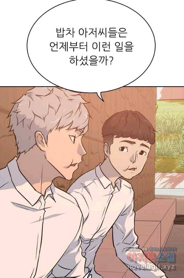 트리거 시즌3 10화 54