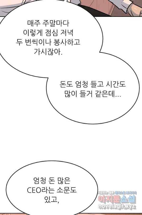 트리거 시즌3 10화 55