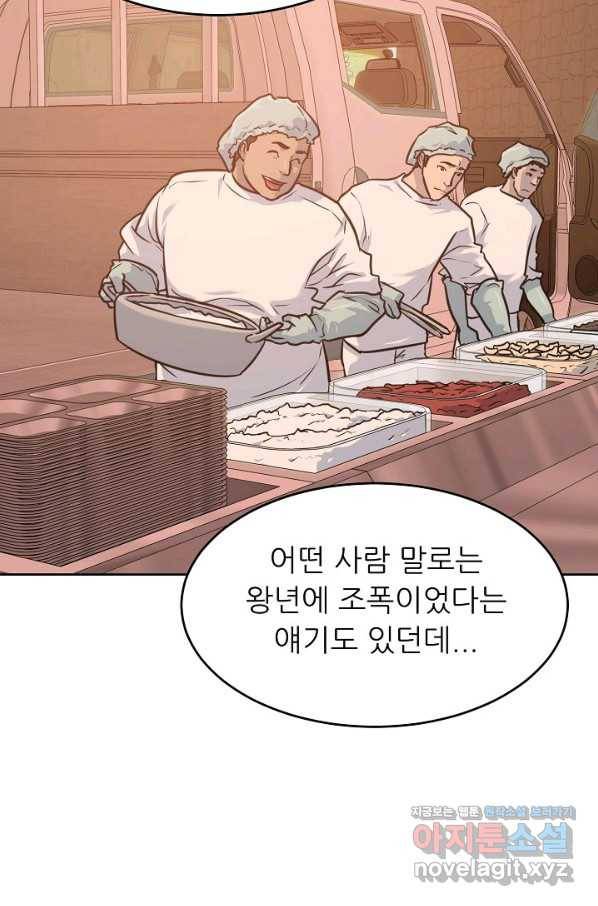 트리거 시즌3 10화 56
