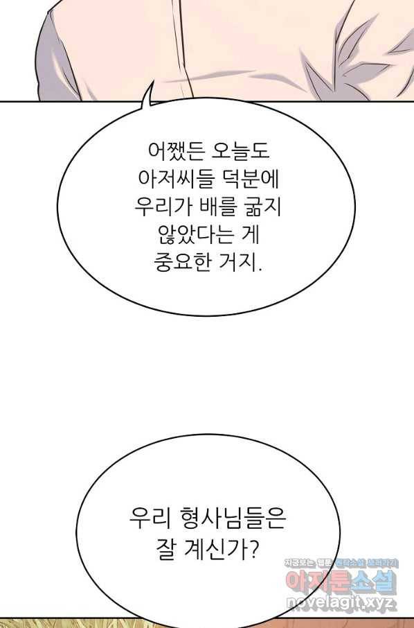 트리거 시즌3 10화 58