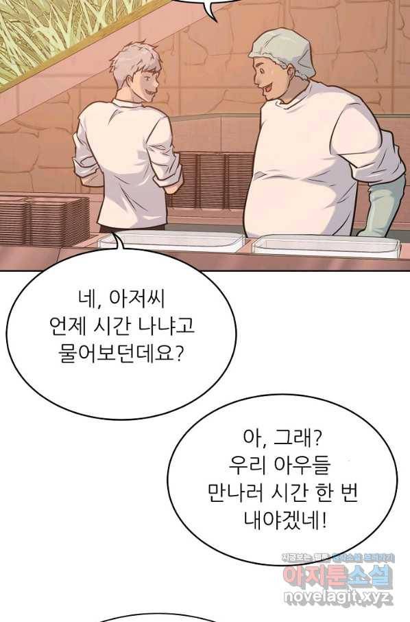 트리거 시즌3 10화 59