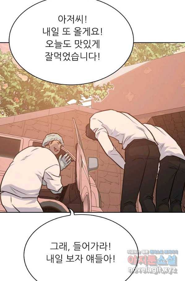트리거 시즌3 10화 60