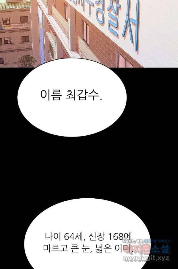 트리거 시즌3 10화 62