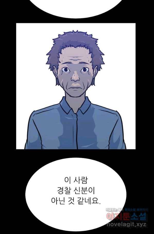 트리거 시즌3 10화 63