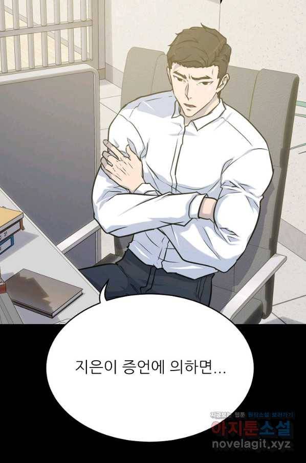 트리거 시즌3 10화 65