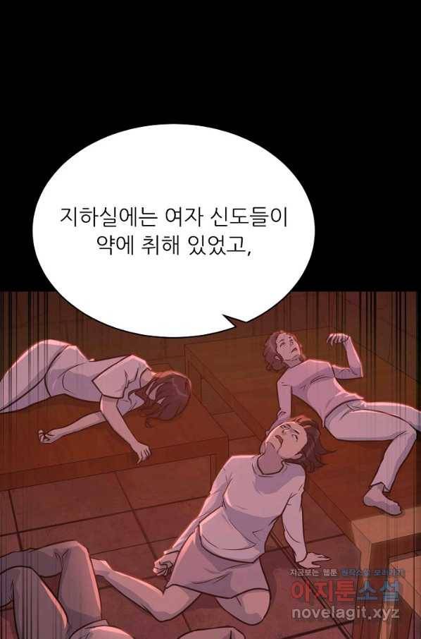 트리거 시즌3 10화 66