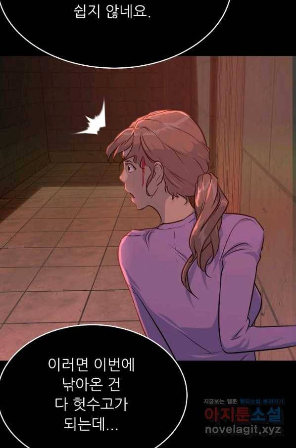트리거 시즌3 10화 68