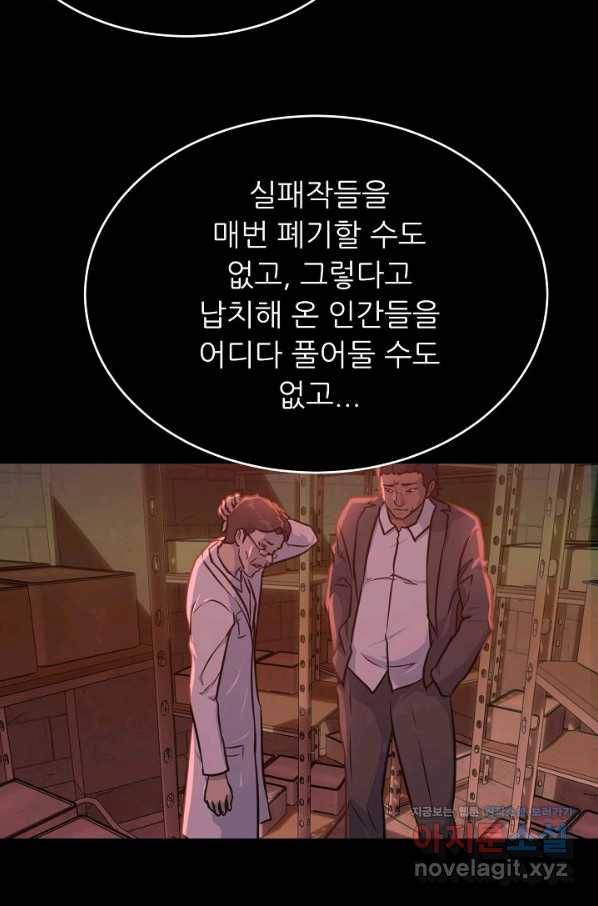 트리거 시즌3 10화 69