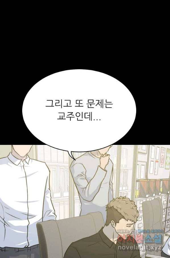 트리거 시즌3 10화 72