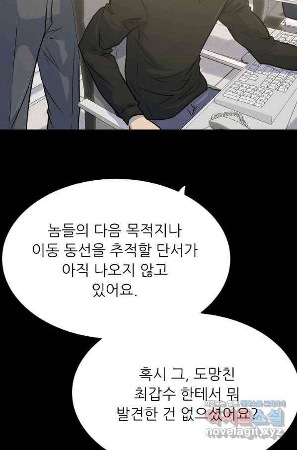 트리거 시즌3 10화 73